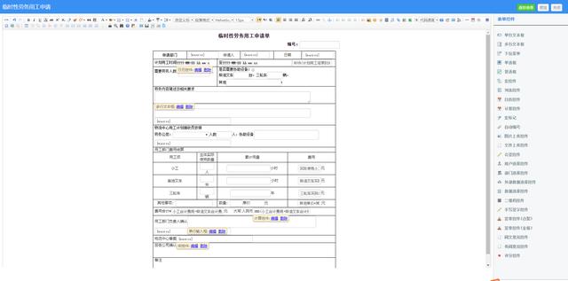 26個(gè)最佳開(kāi)源免費(fèi)的OA辦公自動(dòng)化系統(tǒng)，接私活創(chuàng)業(yè)拿去改改（免費(fèi)開(kāi)源oa系統(tǒng)代碼）