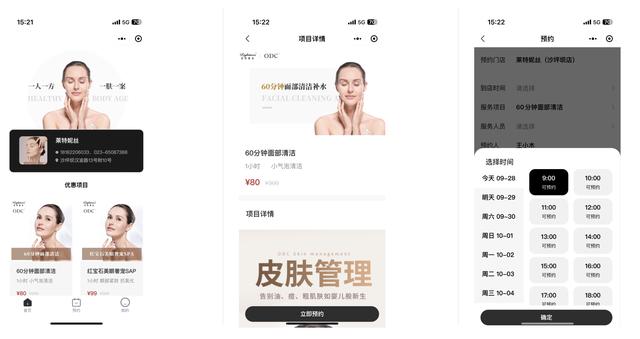 7個(gè)最佳開源免費(fèi)的美容美發(fā)系統(tǒng)，接私活創(chuàng)業(yè)拿去改改（美容美發(fā)系統(tǒng)軟件）