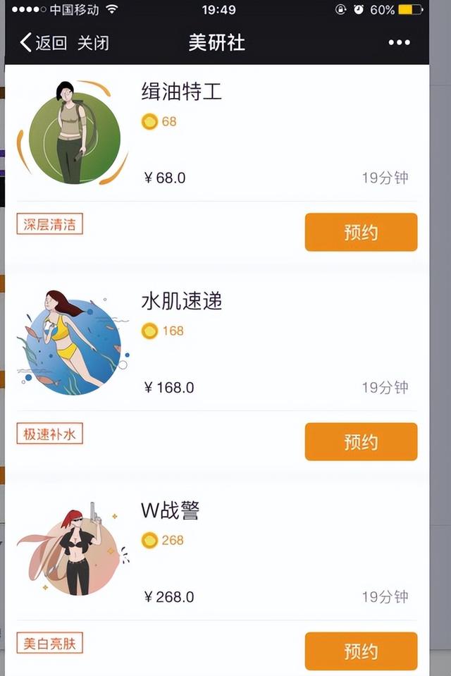 7個(gè)最佳開源免費(fèi)的美容美發(fā)系統(tǒng)，接私活創(chuàng)業(yè)拿去改改（美容美發(fā)系統(tǒng)軟件）
