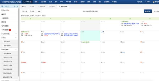 26個(gè)最佳開(kāi)源免費(fèi)的OA辦公自動(dòng)化系統(tǒng)，接私活創(chuàng)業(yè)拿去改改（免費(fèi)開(kāi)源oa系統(tǒng)代碼）