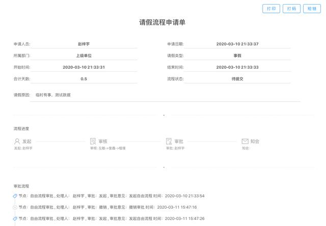 26個(gè)最佳開(kāi)源免費(fèi)的OA辦公自動(dòng)化系統(tǒng)，接私活創(chuàng)業(yè)拿去改改（免費(fèi)開(kāi)源oa系統(tǒng)代碼）