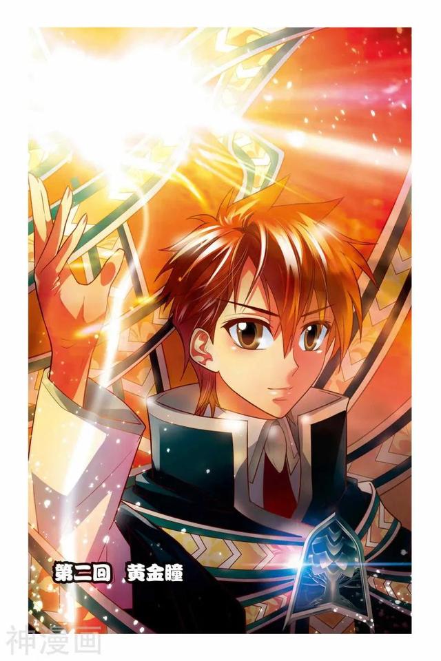 《龍族》1-5話 重發(fā)一次（龍族1—5全解析）