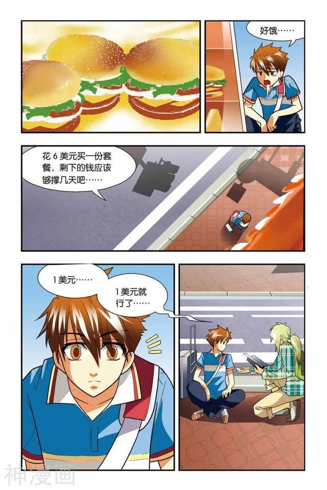 《龍族》1-5話 重發(fā)一次（龍族1—5全解析）