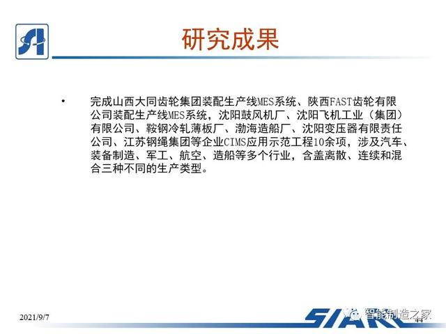 制造車間MES系統(tǒng)設(shè)計(jì)與解決方案（mes生產(chǎn)管理流程圖）