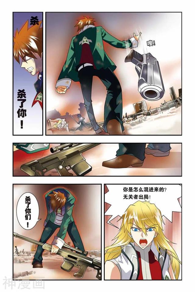 《龍族》1-5話 重發(fā)一次（龍族1—5全解析）