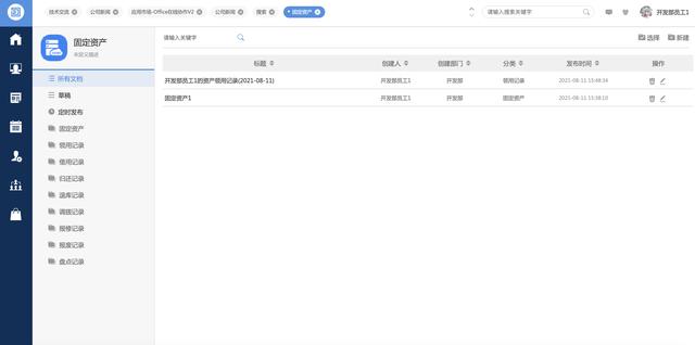 26個(gè)最佳開(kāi)源免費(fèi)的OA辦公自動(dòng)化系統(tǒng)，接私活創(chuàng)業(yè)拿去改改（免費(fèi)開(kāi)源oa系統(tǒng)代碼）