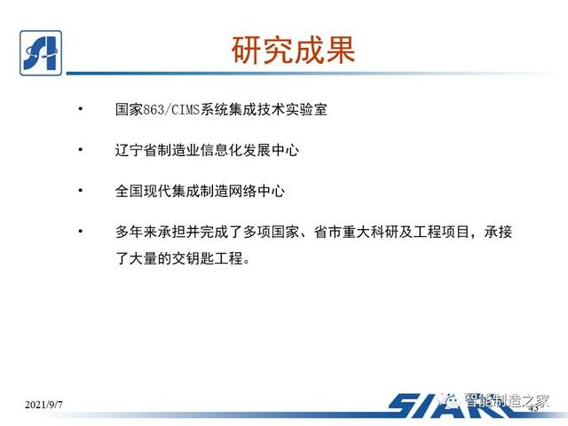 制造車間MES系統(tǒng)設(shè)計(jì)與解決方案（mes生產(chǎn)管理流程圖）