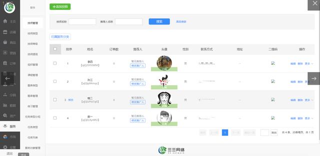 7個(gè)最佳開源免費(fèi)的美容美發(fā)系統(tǒng)，接私活創(chuàng)業(yè)拿去改改（美容美發(fā)系統(tǒng)軟件）