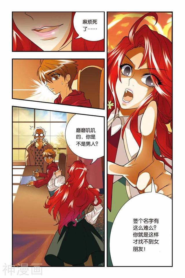 《龍族》1-5話 重發(fā)一次（龍族1—5全解析）
