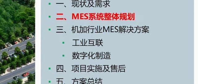 制造車間MES系統(tǒng)設(shè)計(jì)與解決方案（mes生產(chǎn)管理流程圖）