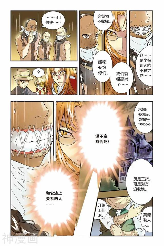 《龍族》1-5話 重發(fā)一次（龍族1—5全解析）