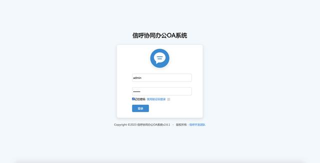 26個(gè)最佳開(kāi)源免費(fèi)的OA辦公自動(dòng)化系統(tǒng)，接私活創(chuàng)業(yè)拿去改改（免費(fèi)開(kāi)源oa系統(tǒng)代碼）