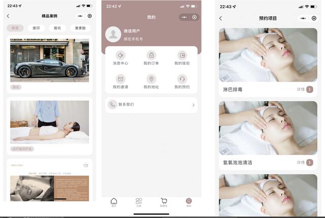 7個(gè)最佳開源免費(fèi)的美容美發(fā)系統(tǒng)，接私活創(chuàng)業(yè)拿去改改（美容美發(fā)系統(tǒng)軟件）