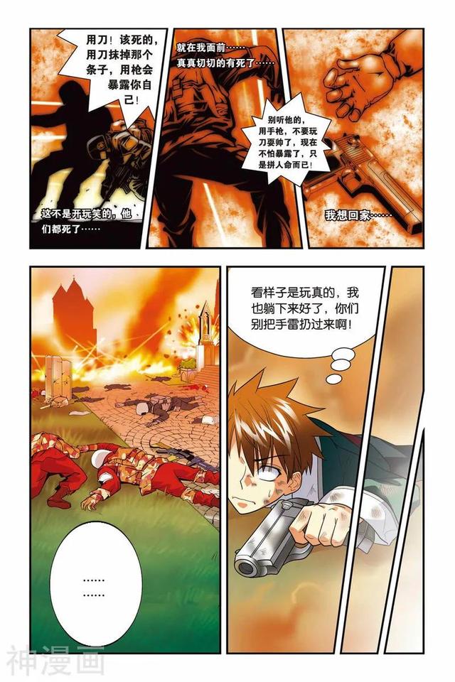 《龍族》1-5話 重發(fā)一次（龍族1—5全解析）