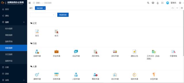 26個(gè)最佳開(kāi)源免費(fèi)的OA辦公自動(dòng)化系統(tǒng)，接私活創(chuàng)業(yè)拿去改改（免費(fèi)開(kāi)源oa系統(tǒng)代碼）