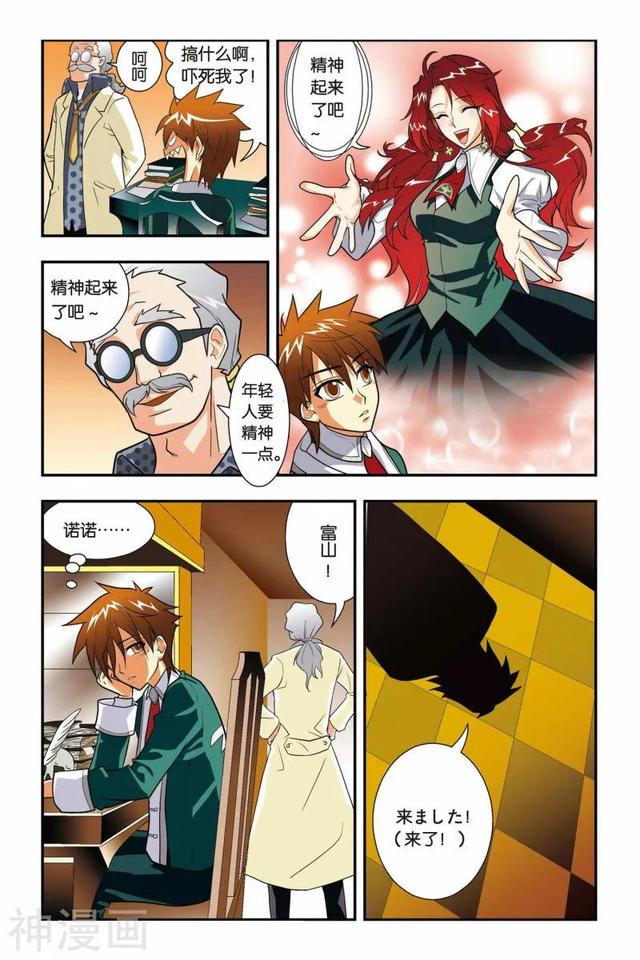 《龍族》1-5話 重發(fā)一次（龍族1—5全解析）