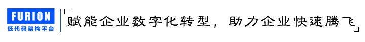 低代碼搭建工程項目管理方案：實現(xiàn)高效智能的數(shù)字化管理（對低代碼搭建的理解）