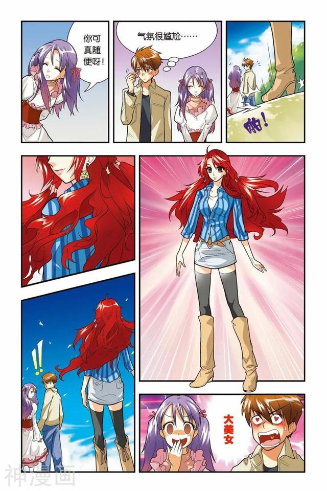 《龍族》1-5話 重發(fā)一次（龍族1—5全解析）