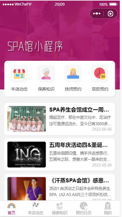 7個(gè)最佳開源免費(fèi)的美容美發(fā)系統(tǒng)，接私活創(chuàng)業(yè)拿去改改（美容美發(fā)系統(tǒng)軟件）