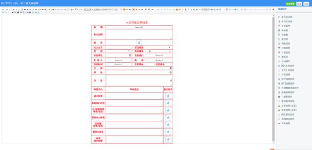 26個(gè)最佳開(kāi)源免費(fèi)的OA辦公自動(dòng)化系統(tǒng)，接私活創(chuàng)業(yè)拿去改改（免費(fèi)開(kāi)源oa系統(tǒng)代碼）