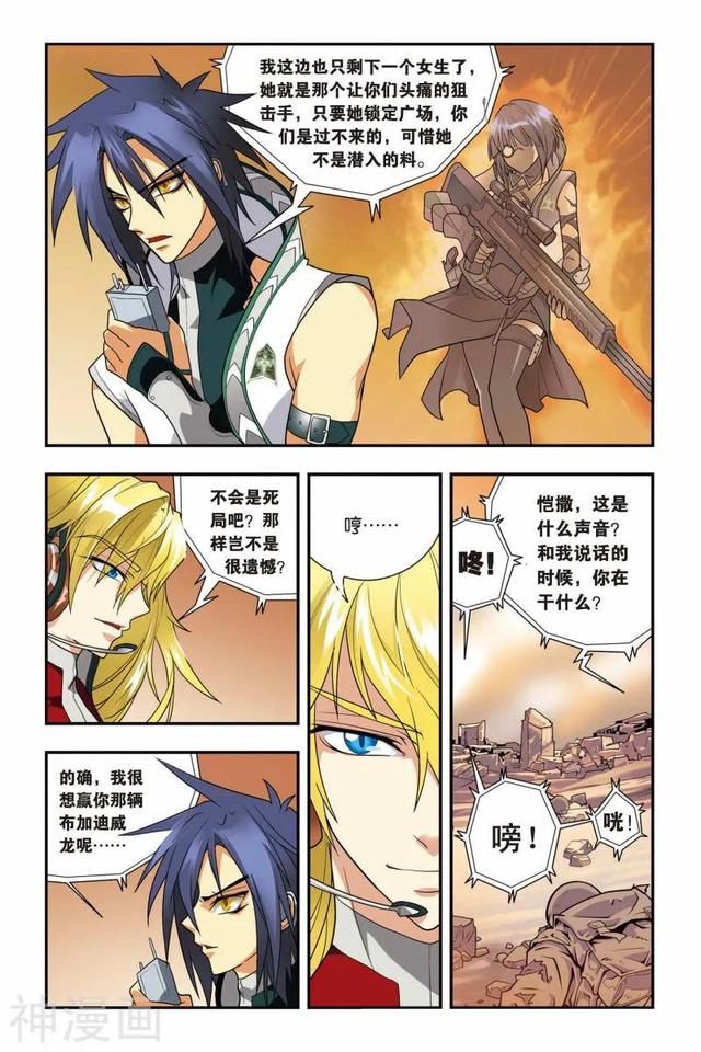 《龍族》1-5話 重發(fā)一次（龍族1—5全解析）