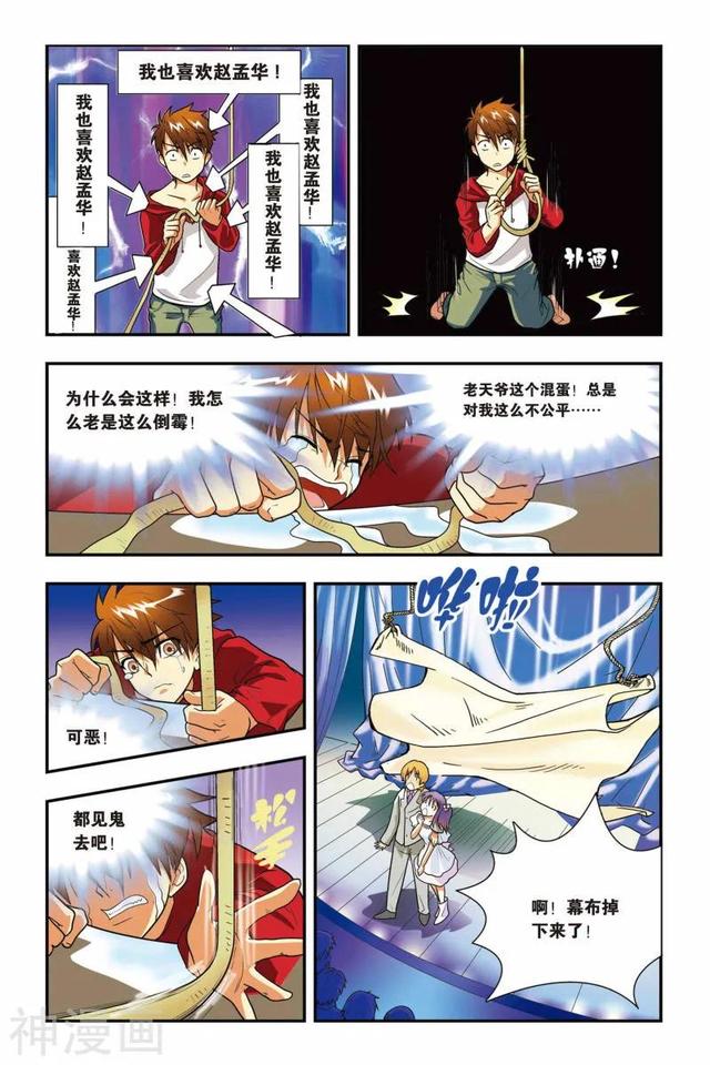 《龍族》1-5話 重發(fā)一次（龍族1—5全解析）