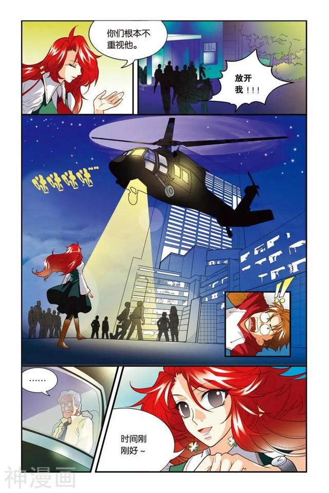 《龍族》1-5話 重發(fā)一次（龍族1—5全解析）