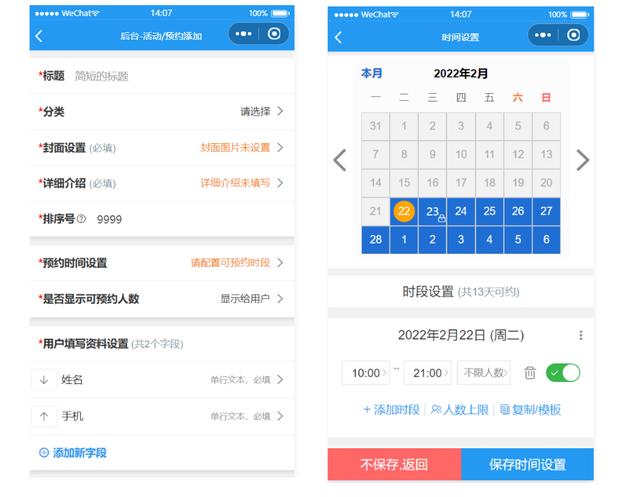 7個(gè)最佳開源免費(fèi)的美容美發(fā)系統(tǒng)，接私活創(chuàng)業(yè)拿去改改（美容美發(fā)系統(tǒng)軟件）