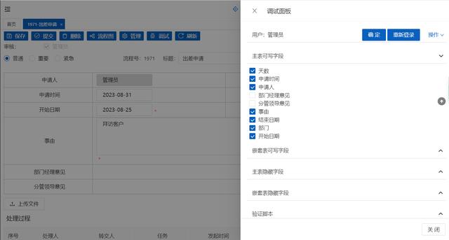 26個(gè)最佳開(kāi)源免費(fèi)的OA辦公自動(dòng)化系統(tǒng)，接私活創(chuàng)業(yè)拿去改改（免費(fèi)開(kāi)源oa系統(tǒng)代碼）