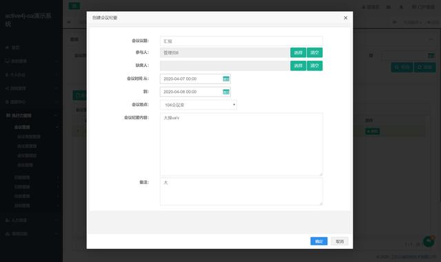 26個(gè)最佳開(kāi)源免費(fèi)的OA辦公自動(dòng)化系統(tǒng)，接私活創(chuàng)業(yè)拿去改改（免費(fèi)開(kāi)源oa系統(tǒng)代碼）