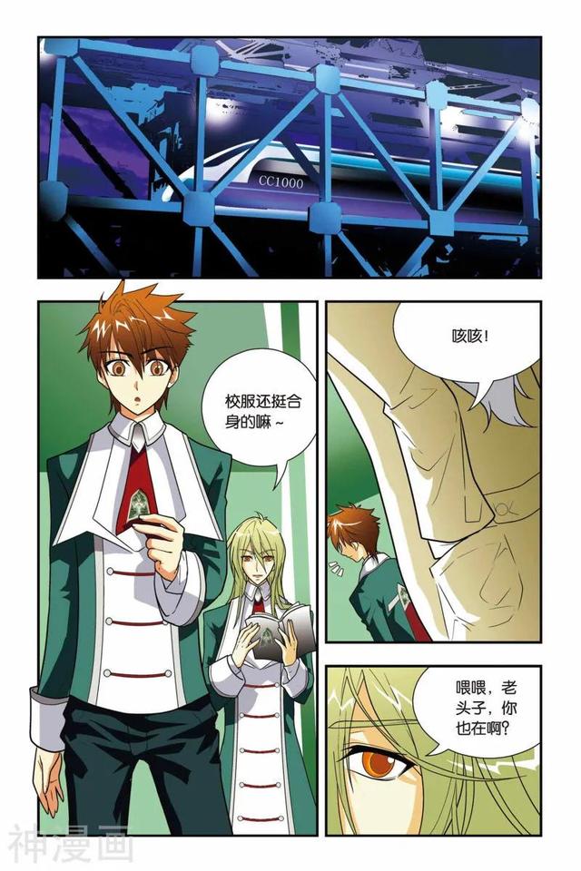 《龍族》1-5話 重發(fā)一次（龍族1—5全解析）