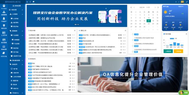 26個(gè)最佳開(kāi)源免費(fèi)的OA辦公自動(dòng)化系統(tǒng)，接私活創(chuàng)業(yè)拿去改改（免費(fèi)開(kāi)源oa系統(tǒng)代碼）