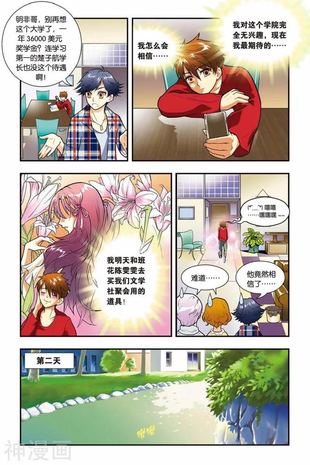 《龍族》1-5話 重發(fā)一次（龍族1—5全解析）