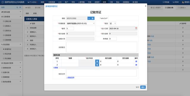 26個(gè)最佳開(kāi)源免費(fèi)的OA辦公自動(dòng)化系統(tǒng)，接私活創(chuàng)業(yè)拿去改改（免費(fèi)開(kāi)源oa系統(tǒng)代碼）