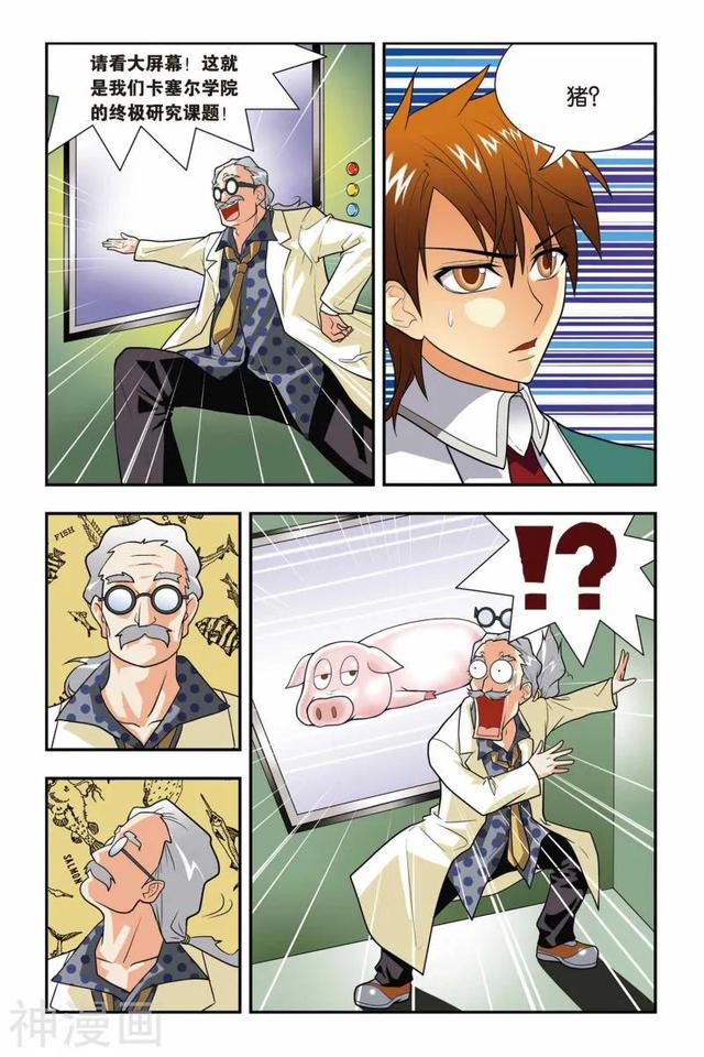 《龍族》1-5話 重發(fā)一次（龍族1—5全解析）