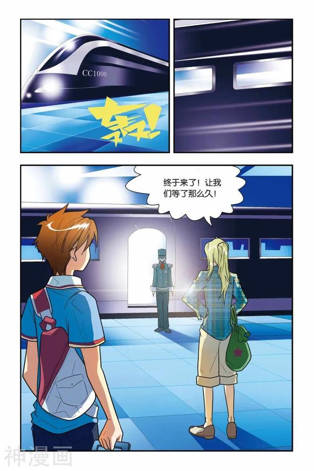 《龍族》1-5話 重發(fā)一次（龍族1—5全解析）