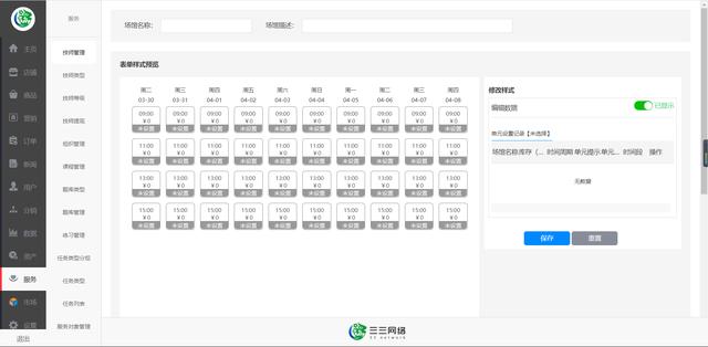 7個(gè)最佳開源免費(fèi)的美容美發(fā)系統(tǒng)，接私活創(chuàng)業(yè)拿去改改（美容美發(fā)系統(tǒng)軟件）