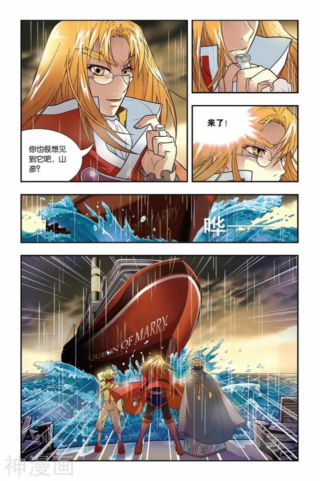 《龍族》1-5話 重發(fā)一次（龍族1—5全解析）