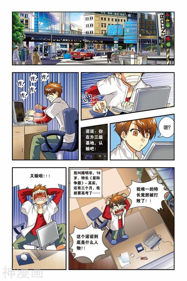 《龍族》1-5話 重發(fā)一次（龍族1—5全解析）