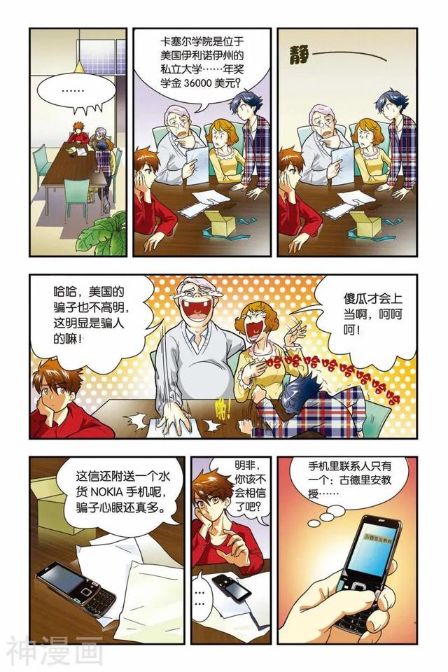 《龍族》1-5話 重發(fā)一次（龍族1—5全解析）