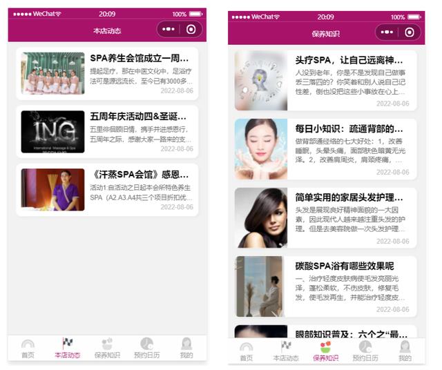 7個(gè)最佳開源免費(fèi)的美容美發(fā)系統(tǒng)，接私活創(chuàng)業(yè)拿去改改（美容美發(fā)系統(tǒng)軟件）