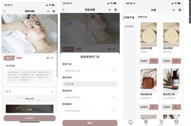 7個(gè)最佳開源免費(fèi)的美容美發(fā)系統(tǒng)，接私活創(chuàng)業(yè)拿去改改（美容美發(fā)系統(tǒng)軟件）