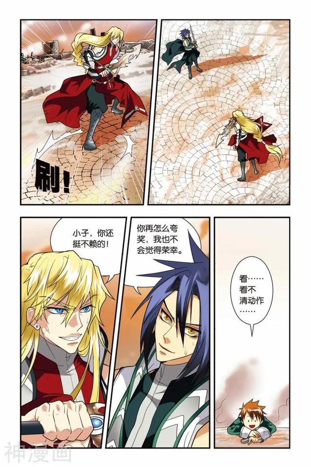 《龍族》1-5話 重發(fā)一次（龍族1—5全解析）