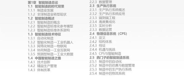 制造車間MES系統(tǒng)設(shè)計(jì)與解決方案（mes生產(chǎn)管理流程圖）