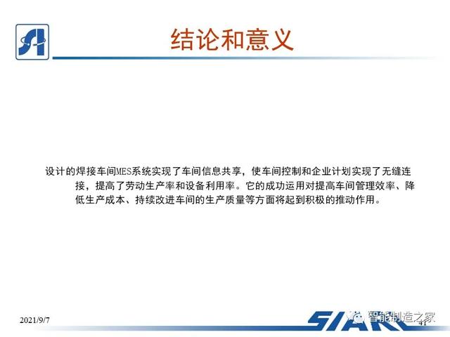 制造車間MES系統(tǒng)設(shè)計(jì)與解決方案（mes生產(chǎn)管理流程圖）