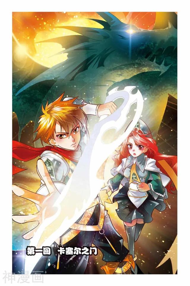 《龍族》1-5話 重發(fā)一次（龍族1—5全解析）