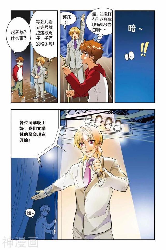 《龍族》1-5話 重發(fā)一次（龍族1—5全解析）