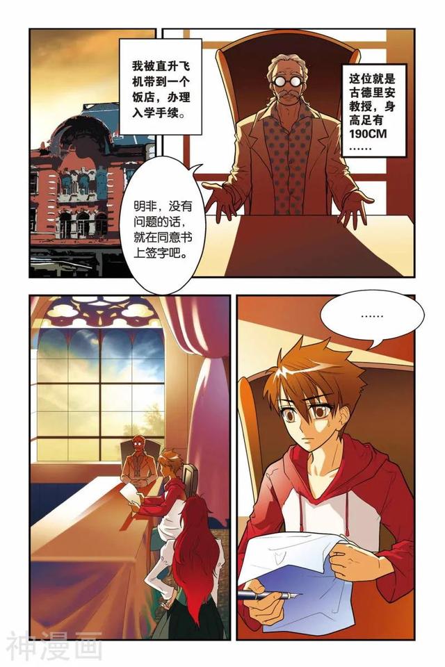 《龍族》1-5話 重發(fā)一次（龍族1—5全解析）