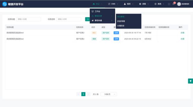 26個(gè)最佳開(kāi)源免費(fèi)的OA辦公自動(dòng)化系統(tǒng)，接私活創(chuàng)業(yè)拿去改改（免費(fèi)開(kāi)源oa系統(tǒng)代碼）