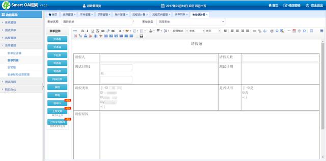 26個(gè)最佳開(kāi)源免費(fèi)的OA辦公自動(dòng)化系統(tǒng)，接私活創(chuàng)業(yè)拿去改改（免費(fèi)開(kāi)源oa系統(tǒng)代碼）